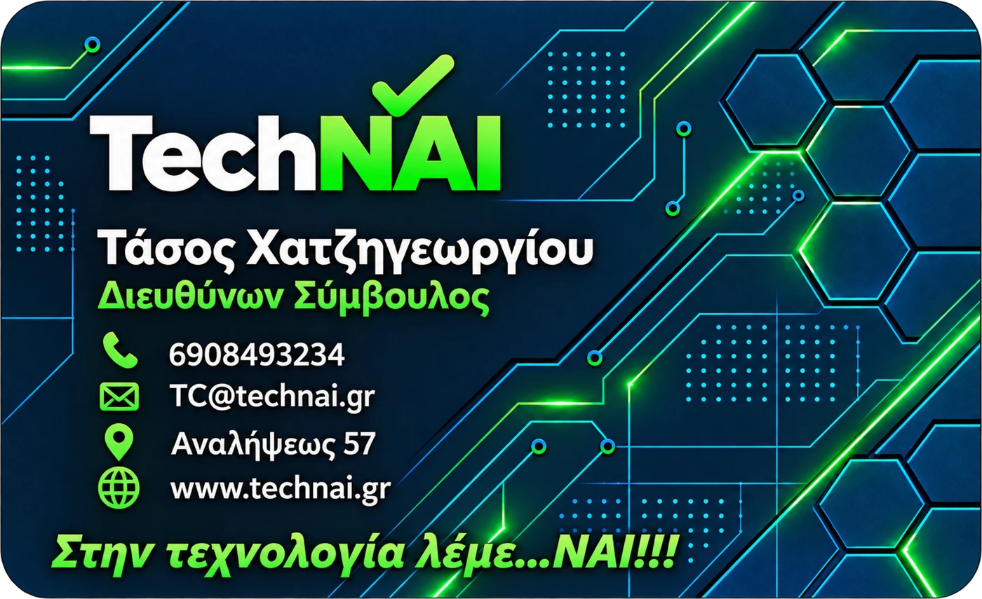 Επαγγελματική κάρτα TechNAI – μπροστινή όψη με στοιχεία επικοινωνίας